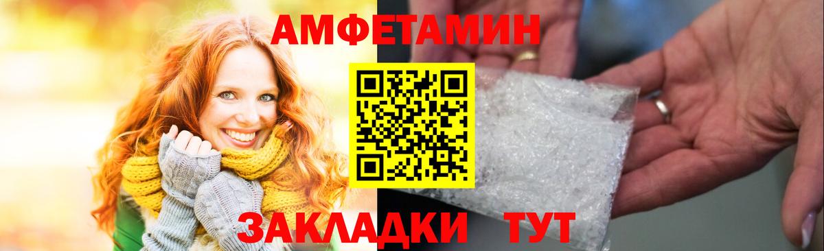 АМФЕТАМИН Розовый  Amphetamine  Грозный  Вход с VPN 