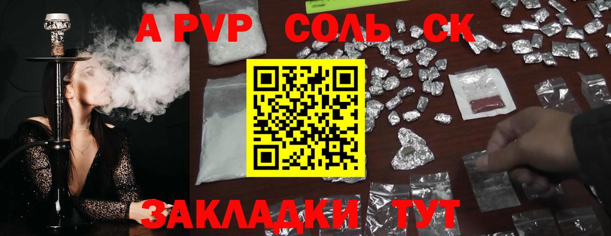 Грозный  Alfa_PVP  Вход с VPN  A PVP Crystall  APVP Crystall  купить  цена  Alfa_PVP Соль 