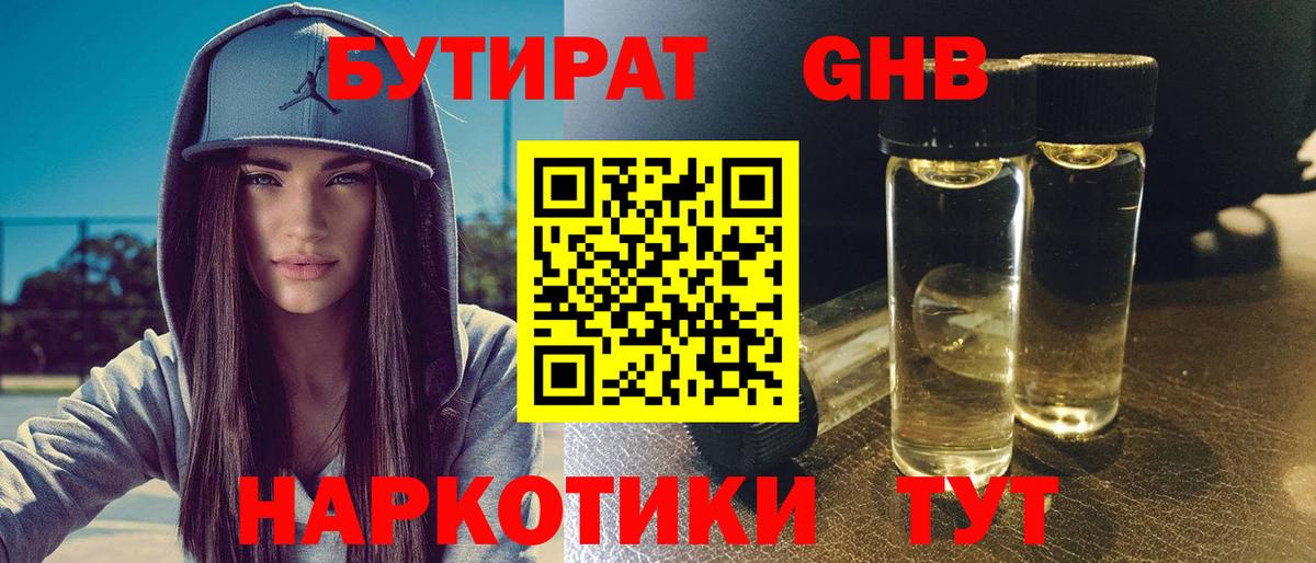 БУТИРАТ  Бутират оксана  Вход с VPN  Грозный 