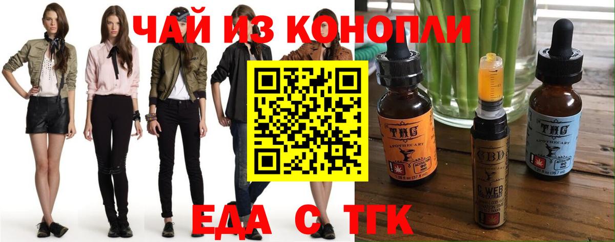Печенье с ТГК конопля  Вход с VPN  Грозный 