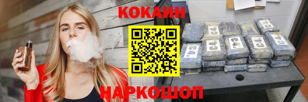 Cocaine Fish Scale  Вход с VPN  Cocaine Перу  Грозный 