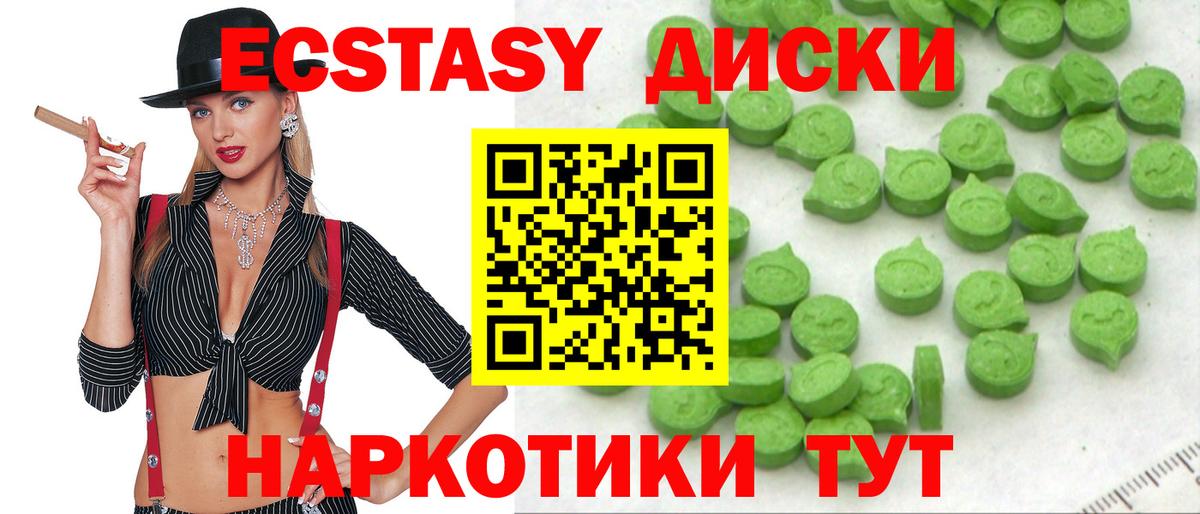 Ecstasy 280мг Грозный