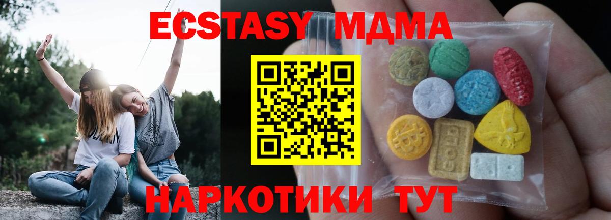 ЭКСТАЗИ MDMA  Экстази  Грозный  Вход с VPN 