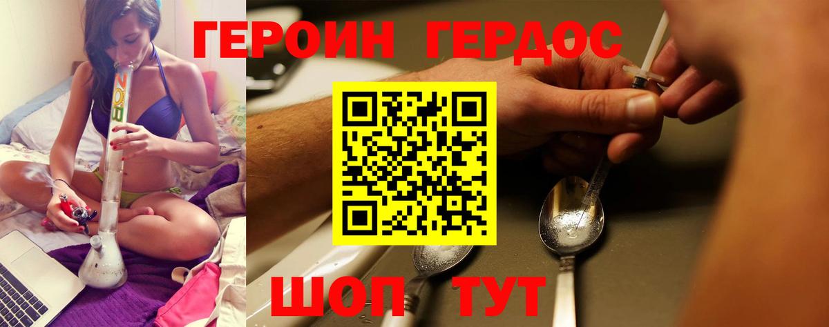 ГЕРОИН VHQ Грозный