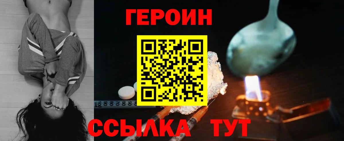 Грозный  Героин афганец  Вход с VPN 