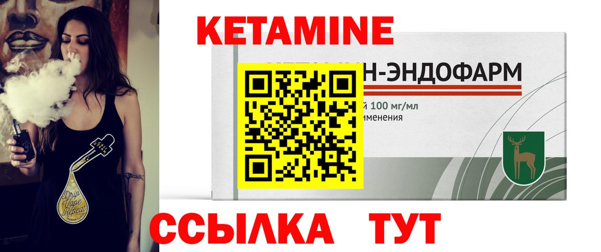 Кетамин ketamine Грозный