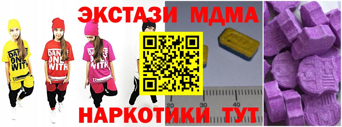 МДМА Molly  МДМА  Грозный  MDMA молли  Вход с VPN 