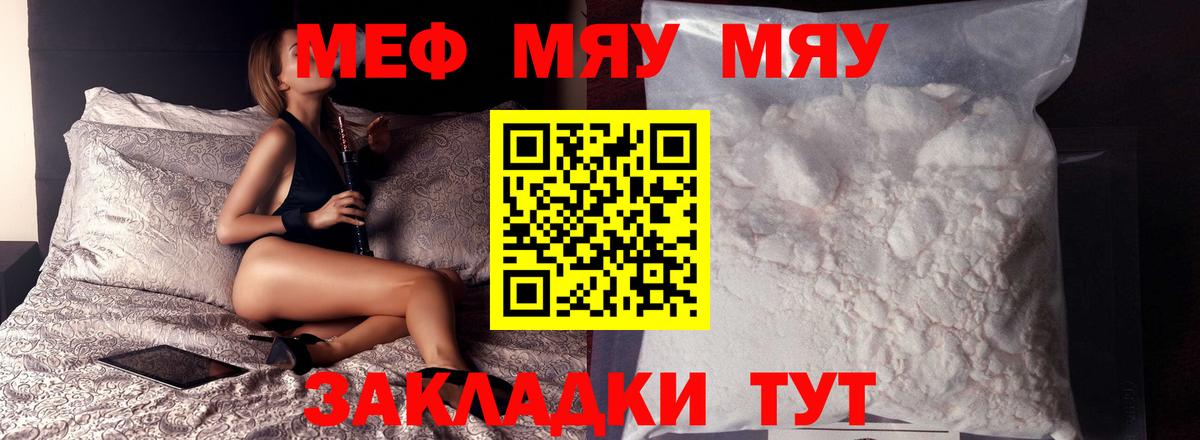 Мефедрон mephedrone  Вход с VPN  гидра ссылка  Грозный  Мефедрон кристаллы 