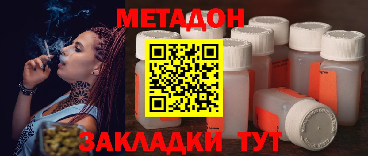 Грозный  Метадон methadone  Вход с VPN  МЕТАДОН VHQ 