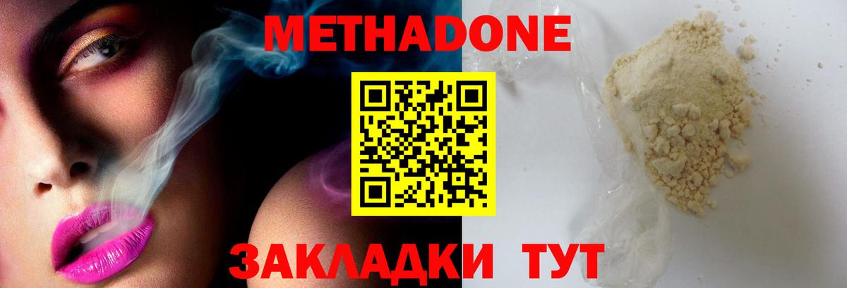 МЕТАДОН VHQ Грозный