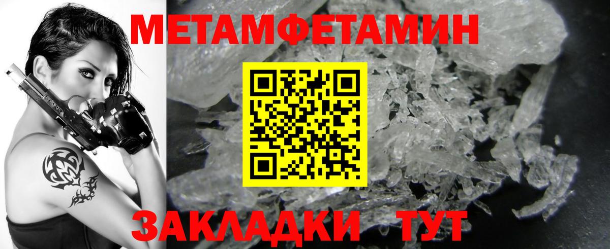 Метамфетамин витя  Вход с VPN  Грозный 