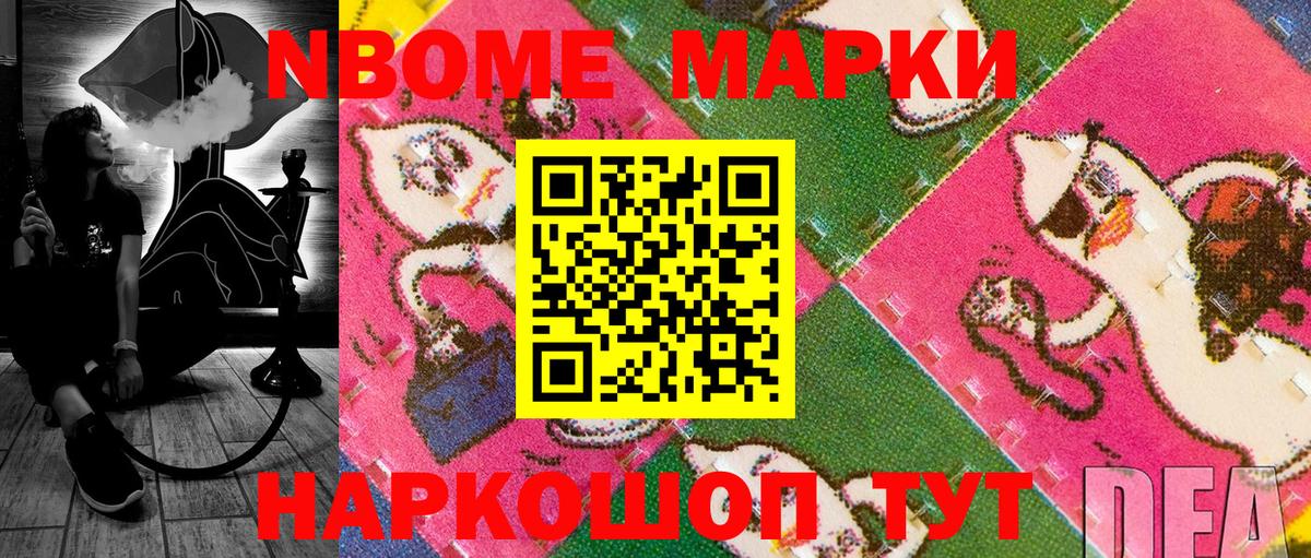 Марки NBOMe 1,8мг  Вход с VPN  Грозный  Марки 25I-NBOMe  Марки NBOMe 1,8мг 