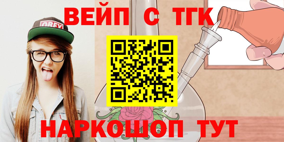 ТГК концентрат  Дистиллят ТГК гашишное масло  Грозный  Вход с VPN 
